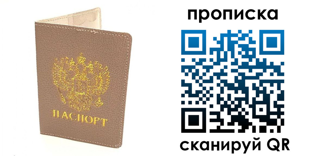 найти адрес прописки в Вольске