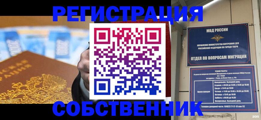 прописка для военкомата в Вольске